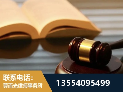 马尔康-离婚财产分割律师