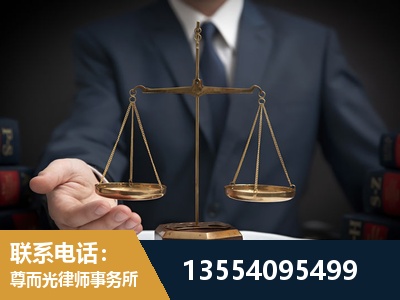 马尔康-劳动律师