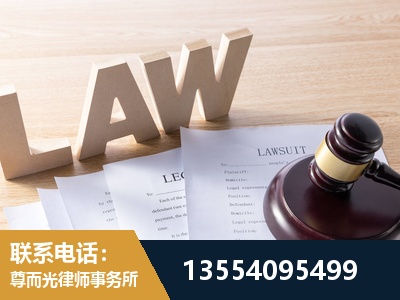 马尔康-劳资纠纷法律顾问